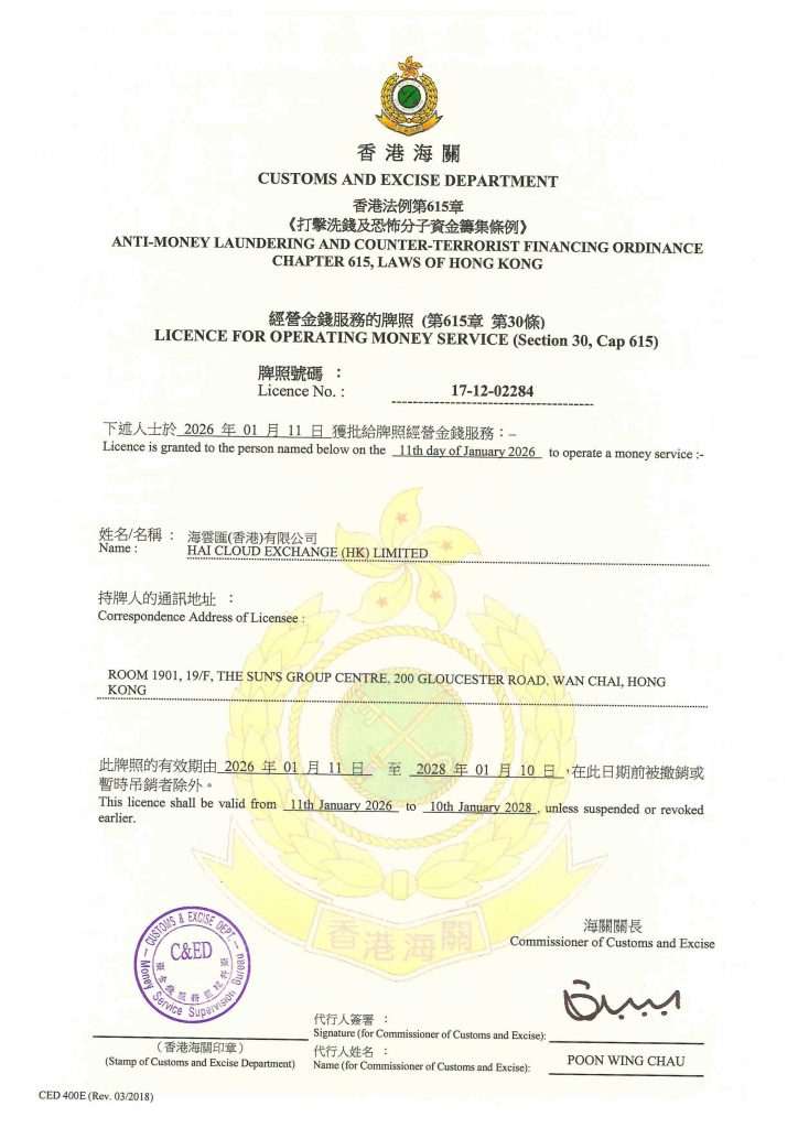 金钱服务经营者